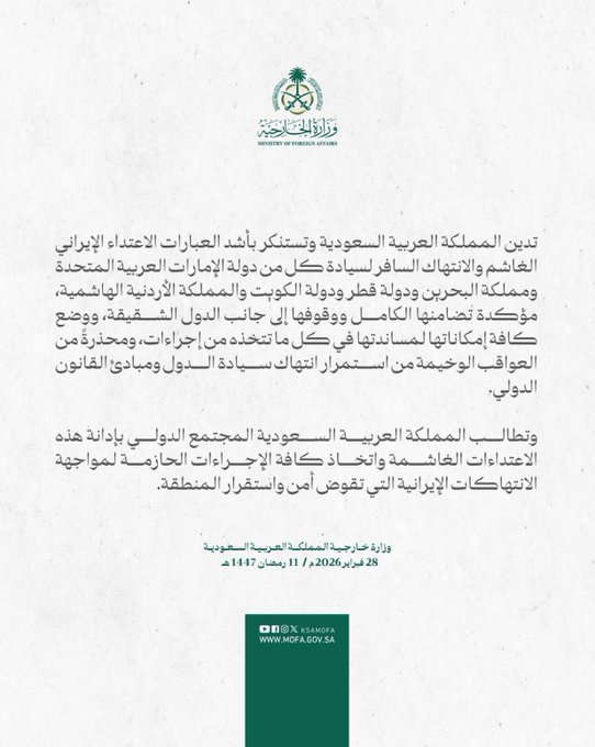 NewsAlgebraIND's tweet photo. BREAKING NEWS 🚨 Saudi Arabia announces to join US against Iran. https://t.co/xiN4ZGB5Kv