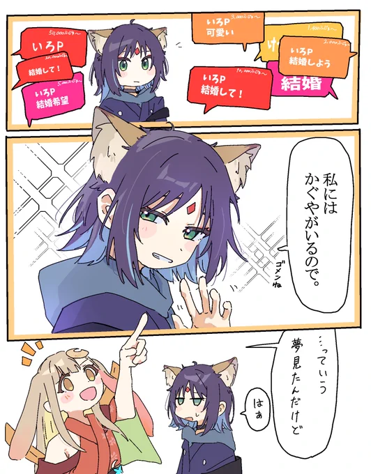 かぐいろ 