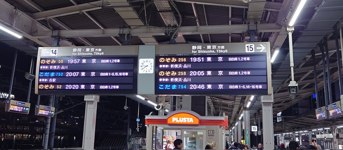 名古屋の滞在時間は1時間50分