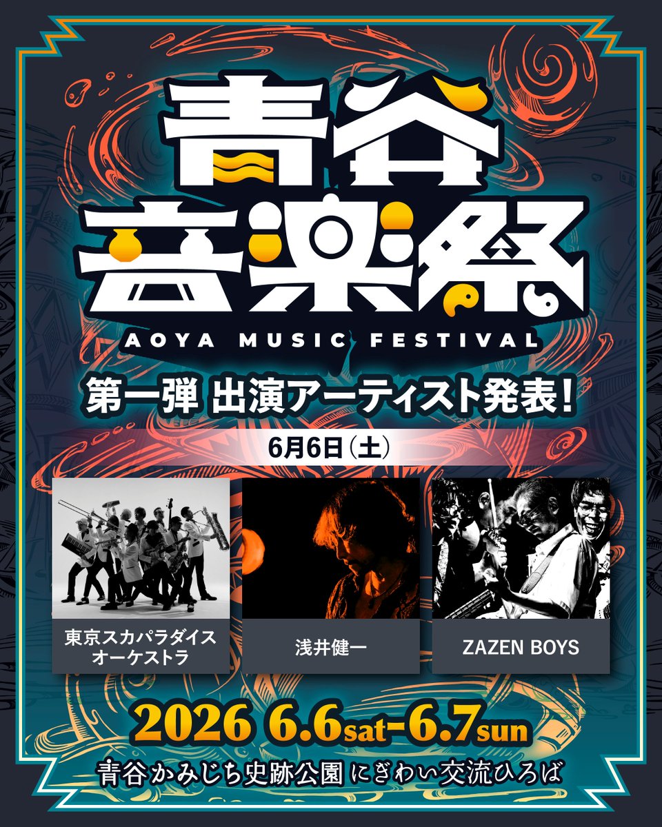 TOKYO SKA PARADISE ORCHESTRA🎺 (@tokyoskaj) / Posts / X