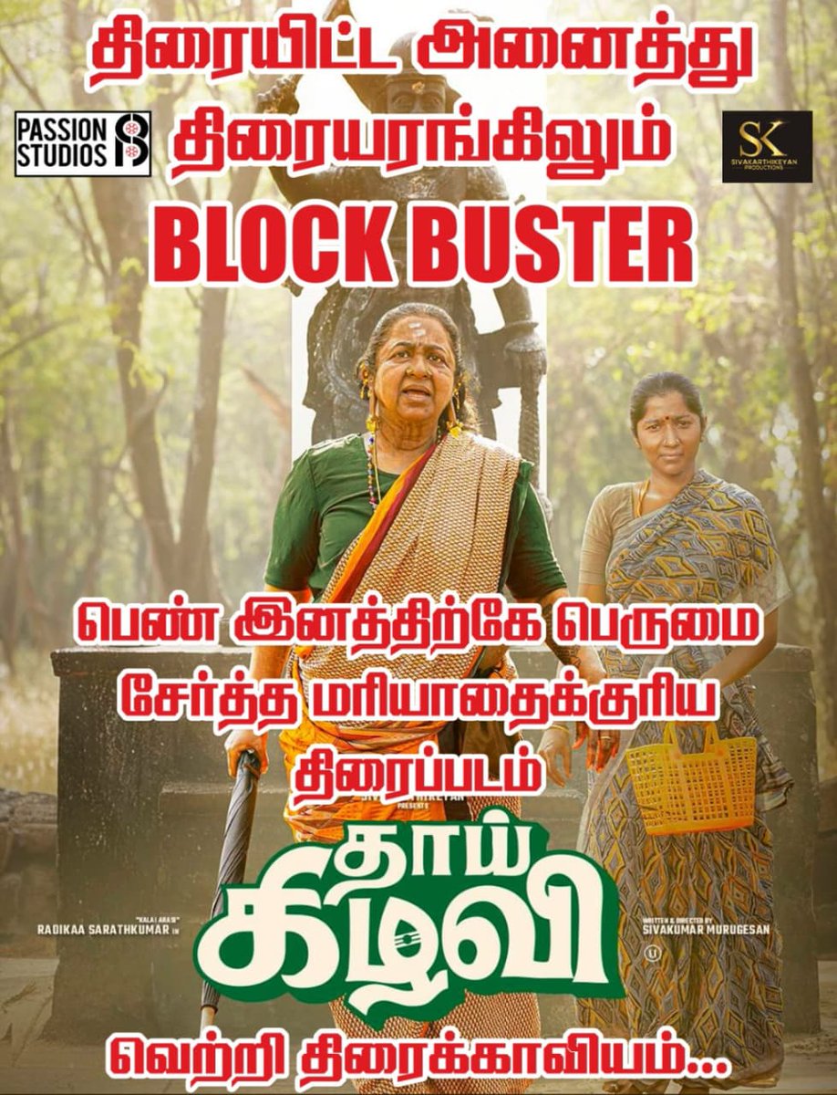 Vijay Cinemas tweet media