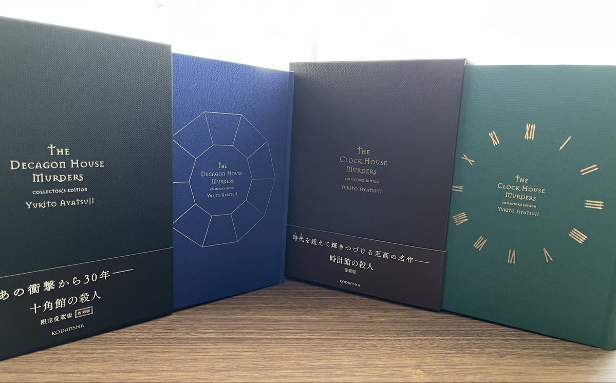 購入本 #読書 講談社MRC抽選販売で当選の 綾辻先生サイン入り『時計館