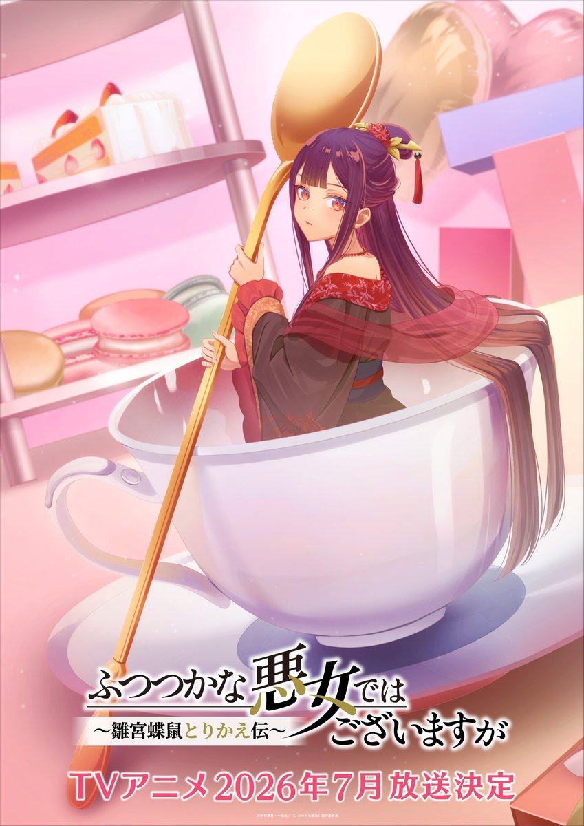 一迅社の宣伝課です。 (@ichijinsha_info) / Posts / X