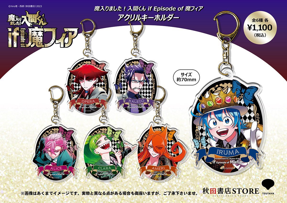 魔入りました入間くんifEpisodeof魔フィア