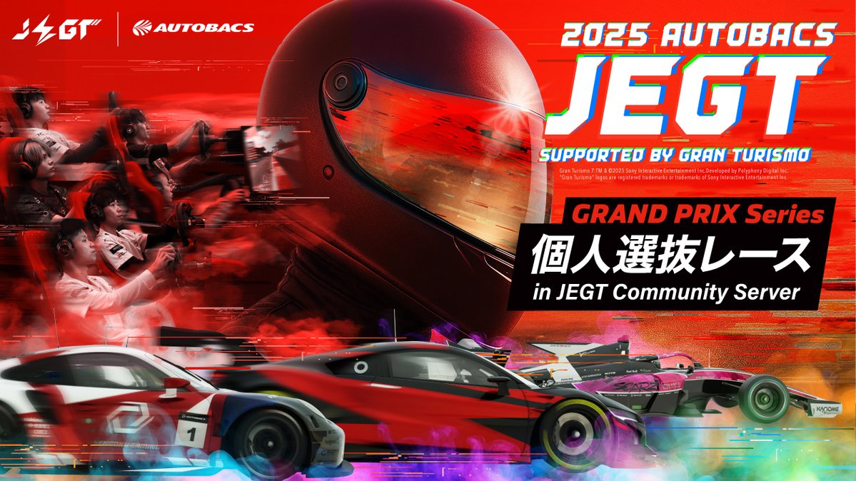 AUTOBACS_JEGT's tweet image. 📢【本日開催】

🕔 17:00〜 個人選抜レース
（SF23ワンメイク／ABS・TCS禁止）

🕡 18:30〜 入れ替え戦
（GRAND PRIX Series昇格を懸けた一戦）

“個の技術”と“チームの未来”が決まる一日。
視聴はJEGT公式Discordサーバーにて。

▶参加・詳細はこちら
discord.gg/Efd9t9U42M