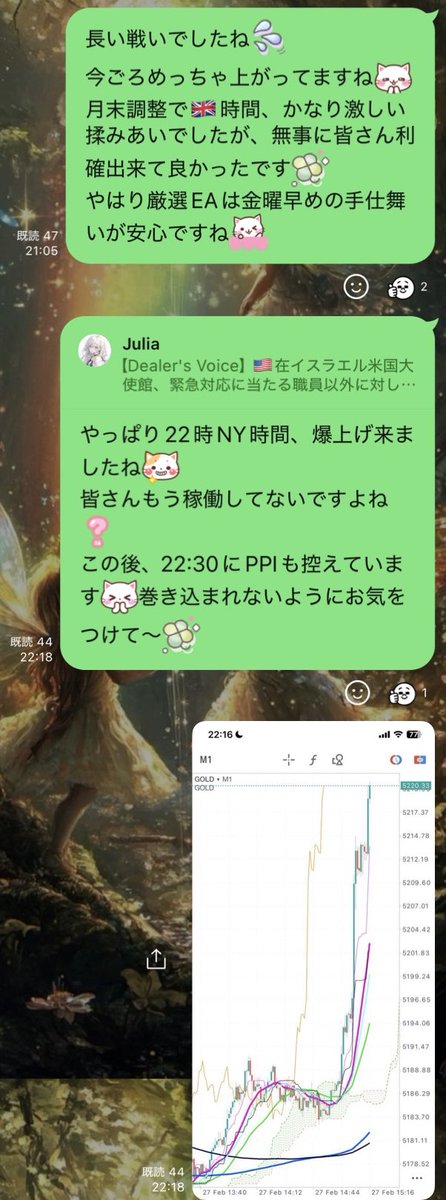 WonderLandFXEA's tweet photo. 「耐えてたロング損切りしたら、すぐ利確ポイント到達…」

「まだ指標まで15分あるのになぜ爆上げ？」
「指標前で何があったんですかね？」

「予想外の飛びでショート即狩られました」
「ショート捕まってます。下がるのを祈ります🙏」

「せっかくロング利確したのに、今度は売りポジが捕まった😭」

……昨日、同系統ロジックのEAを使っていた別オプチャのリアルな悲鳴です。

でも、私たちのオプチャでは多くの人がロングを無事に利確し、ショートの被弾も回避して生還しました🍀

片方は「理由もわからずロング損切りし、ショートで捕まり祈る���地獄。
もう片方は「理由を持ってロングを握り、ショートを回避して」生還。

同じようなポジションを持ち、
同じチャートを見ているのに、
なぜ結果が真逆に分かれるのか。

違いはたった一つです。
『相場の背景（ファンダメンタルズ）を知っていたかどうか』

昨日は月末の金曜日。
欧州時間は方向感のない嫌なレンジで、22:30にはPPIも控えていました。

情報がない環境では「怖いから切る」か「ツール任せでお祈りする」しか選択肢がありません。

その結果、損切りした瞬間に上にぶっ飛んでいくのを眺めるか、

利確後に自動でショートを持ってしまい、そのまま深夜の踏み上げでお祈りロスカットされる運命を辿ります。

その時、私たちが事前に共有していたのは、たったこれだけです。

・イスラエルの米大使館職員退避という地政学リスク
・それに伴うNY時間のGOLD上昇シナリオ
・月末フローが重なる危険性

「有事のニュースが出た。NY時間は上振れする可能性が高い」

この前提��あったからこそ、不安なレンジ相場でもロングを信じて待つことができました。

そして、利確した瞬間に稼働を止めて、危険すぎるショートを持たずに逃げ切れたのです。

どんな優秀なロジックでも、見えない地雷は避けられません。

相場で生き残るのに必要なのは、「祈る力」ではなく「環境を翻訳する力」です。

・理由を持って「切らない力」
・リスクを察知して「持たない（止める）力」

私たちの場所は、ただの爆益自慢のチャットではありません。

「なぜ今は待つべきか」「なぜ今は止めるべきか」を共有し、全員で生き残る場所です。

もしあなたが今、
「いつもタイミングが悪い」
「損切りした後に相場が戻る」
「なぜロスカットされたのか理由すらわからない」

と他グループで絶望しているなら、
それはあなたがEA���向いていないのではありません。
根拠を共有されていないだけです。

次の荒れ相場で、また同じ後悔をしないために。

プロフィールのリンクに、生き残るための入り口を置いておきます

FX EA ゴールド 環境認識 資金管理 生存報告 ロスカット 損切り イラン 大使館職員退避 トランプ PPI イスラエル 爆撃 GOLD