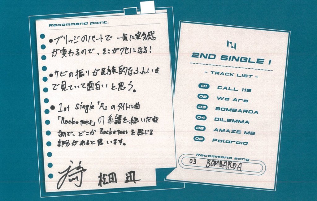 これもそうだし、番組のアンケートをびっしり書いたりする真面目な