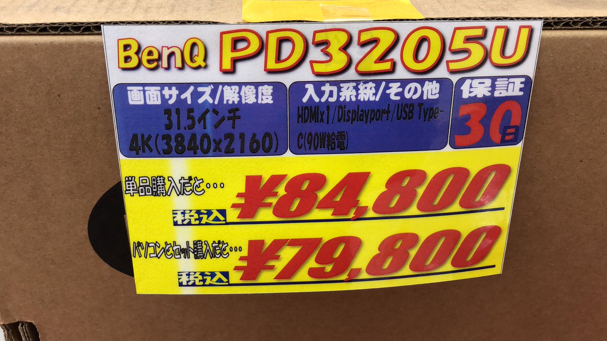 こんばんは‼️ 厳ついモニター入荷したのでお知らせ? 31.5インチの4K 