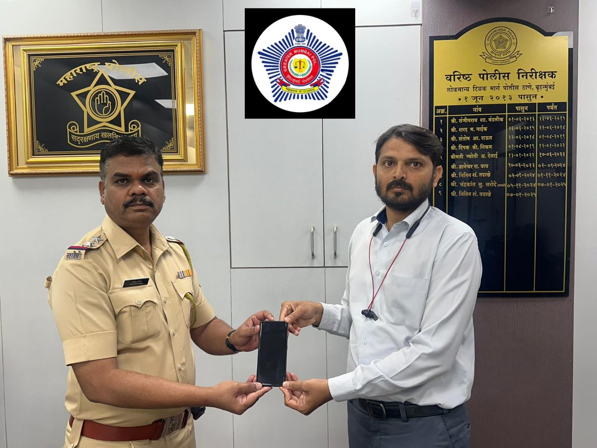 लो टि मार्ग पोलीस ठाणे - L T Marg PS Mumbai tweet media