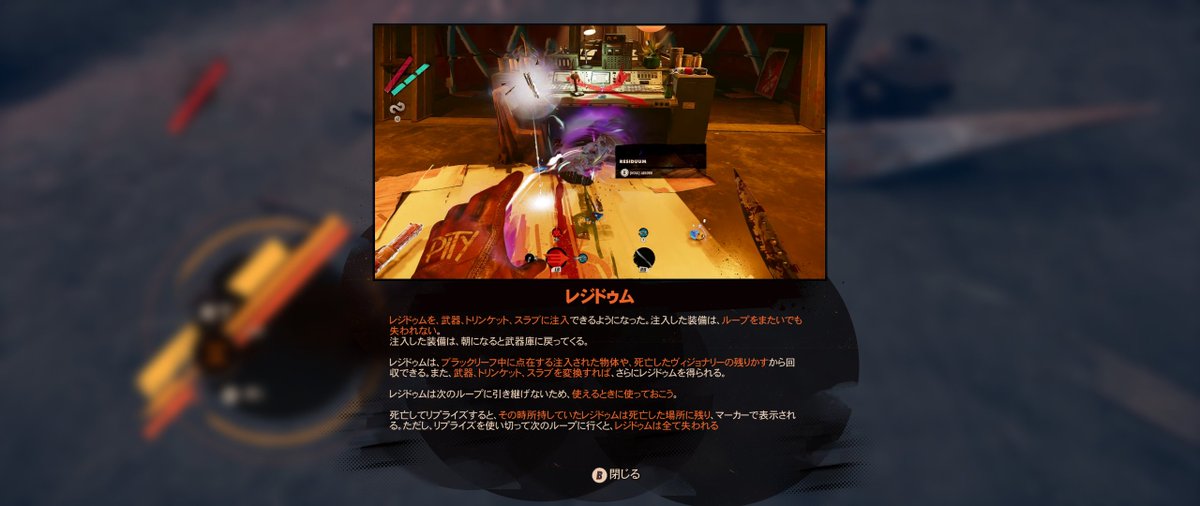 Masayama8712's tweet photo. 『#DEATHLOOP』敵が密集し隠れにくいルートが多く苦戦していましたが、「#Mooncrash」のシムポイントのように、集めたポイントを使って入手武器やスキルを次に持ち越せる仕組みを発見してから攻略の道筋が見えてきました。金武器も入手できたため今後随所で活躍しそうです。

#GamePass https://t.co/YVM7Z63ESD