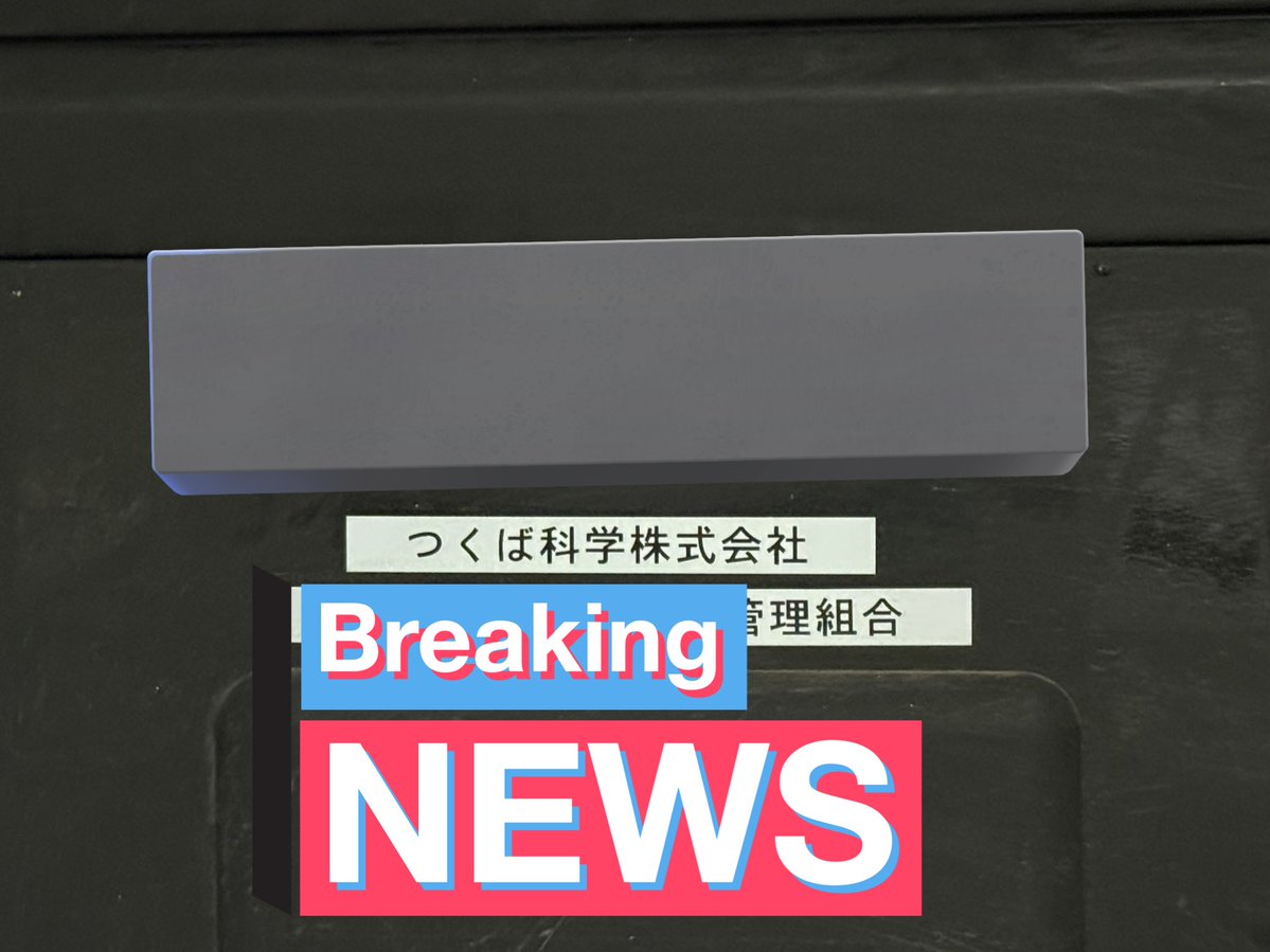 Post by PJラボ@放電屋( ੭ ・ᴗ・ )੭⚡️ on X: ✓出社™️