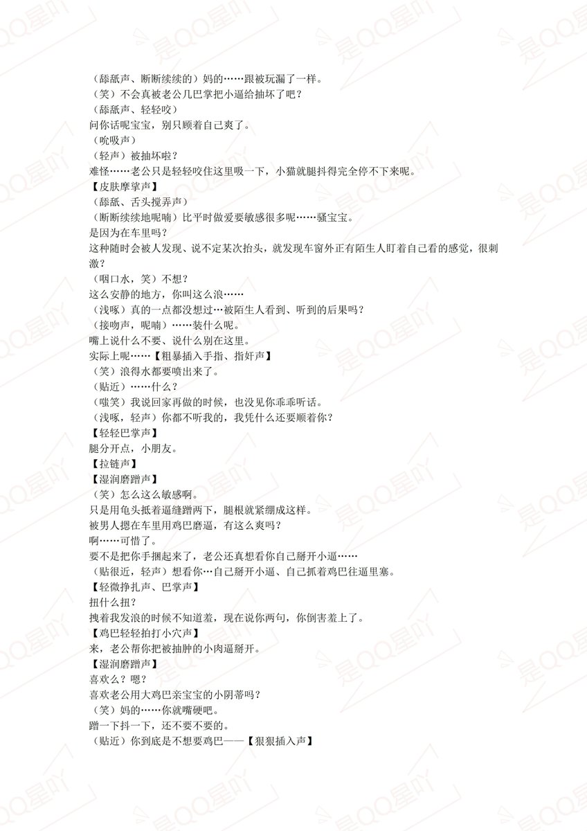 是QQ星吖 tweet media