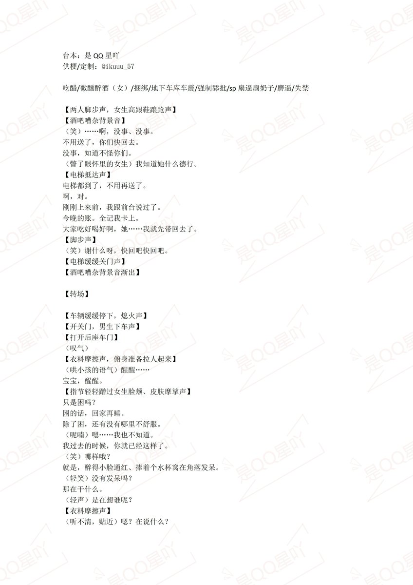 是QQ星吖 tweet media