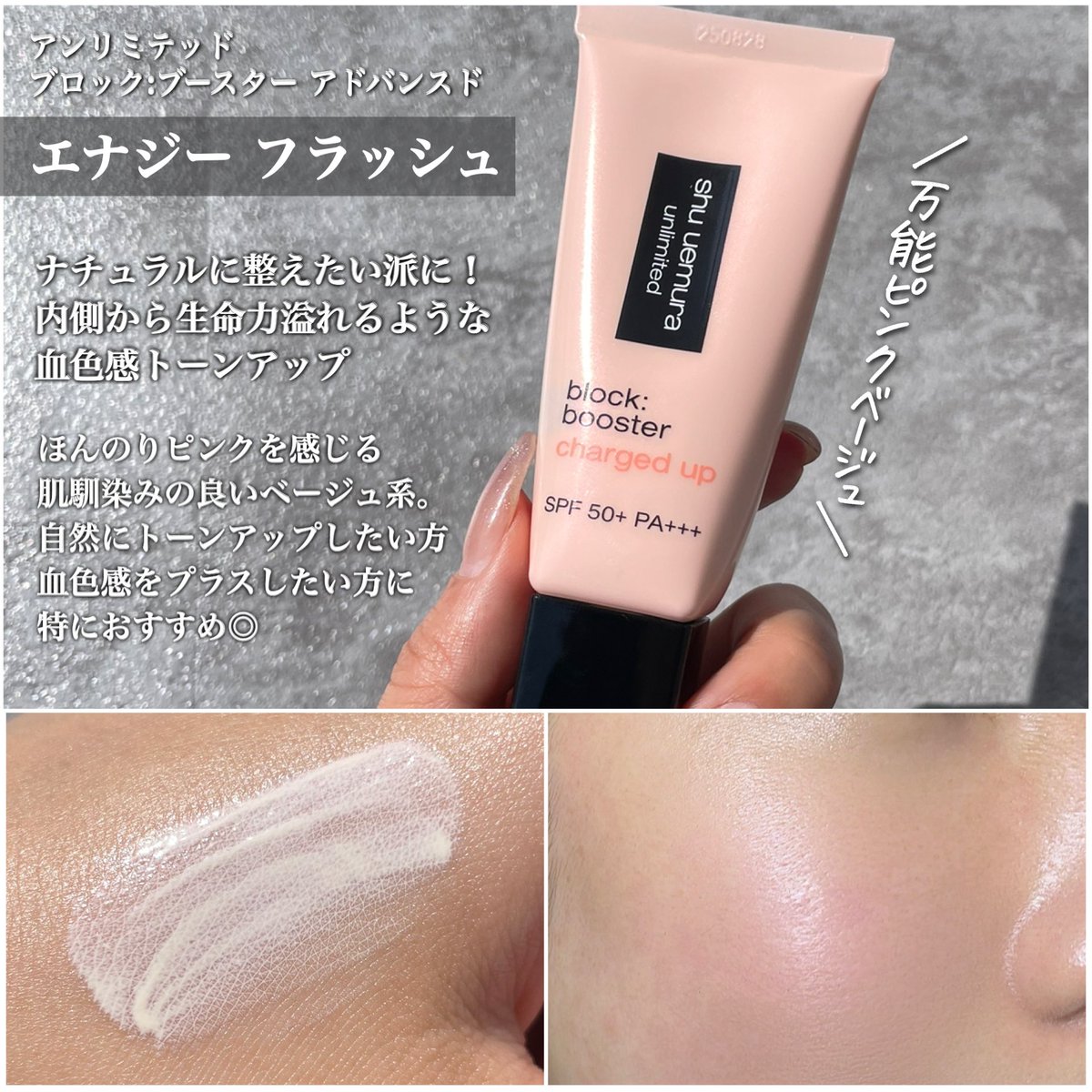 シュウの名品下地が進化したよ?️ シュウウエムラ アンリミテッド 