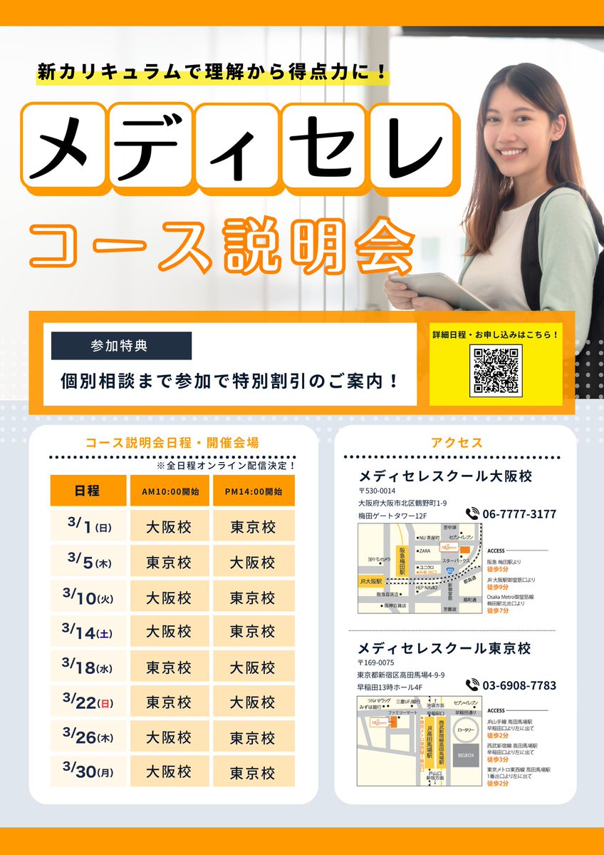 薬剤師国家試験予備校 メディセレ【公式】 (@Medisere) / Posts / X