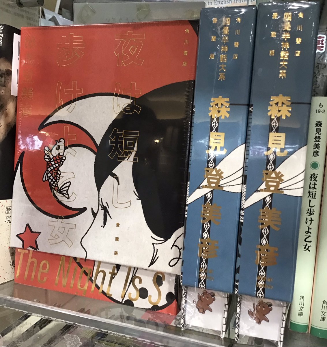 ✨愛蔵版発売📚 ＼ 『夜は短し歩けよ乙女』(#KADOKAWA) 『四畳半神話大