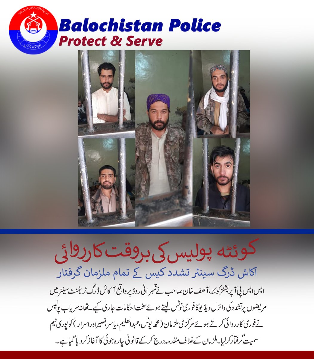 Balochistan Police Official tweet media