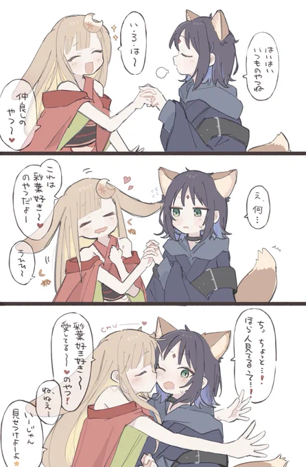 いろかぐ 