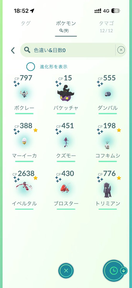 PokemonGO0319's tweet photo. うーん…
家族サービスで捕獲はプラプラ任せとはいってもね…

#ポケモンGO
#PokemonGO https://t.co/IUsgWPYGs5