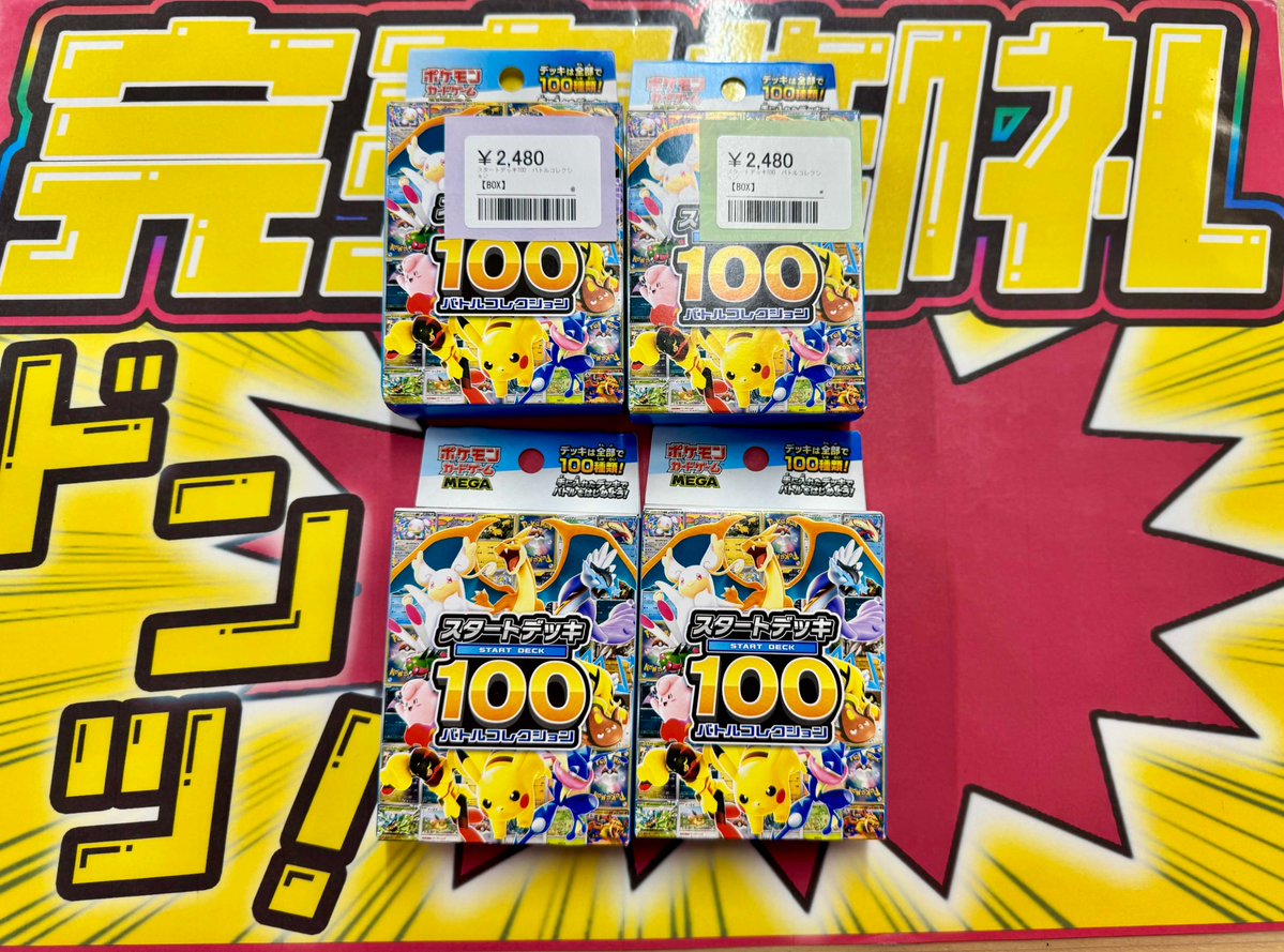 こちらご購入いただきました‼️ ありがとうございます✨ ポケカ売るの