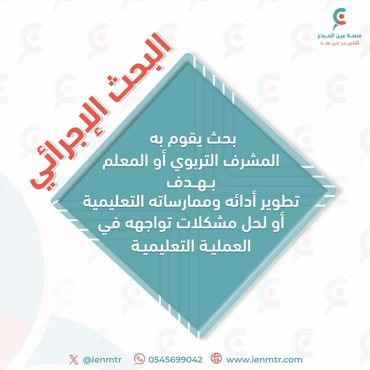 منصة عين المبدع tweet media