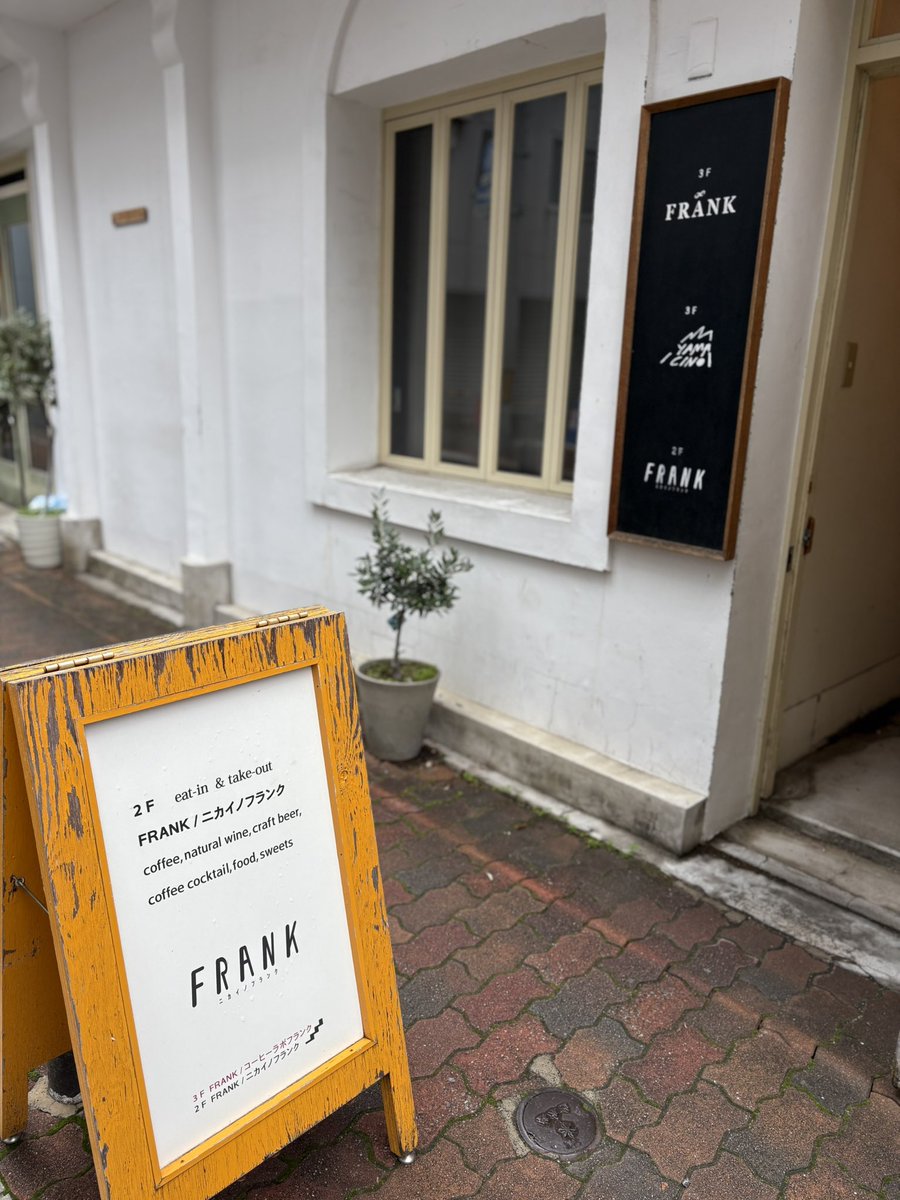 fra_cafe's tweet photo. ☕️: nikainofrank / ﾆｶｲﾉﾌﾗﾝｸ
📍: 兵庫県神戸市中央区元町通３丁目３−２ 今川ビルディ���グ 2階
🅿️: なし
🆖: なし
👛: 1300円〜
💬: 南京町のすぐ近く、路地の中の2階にひっそりと��むカフェ。オシャレな店内で店主こだわりのコーヒーが楽しめます。お腹空いてたらケーキも食べたかったな…🍰 https://t.co/AlkhAqwfp8