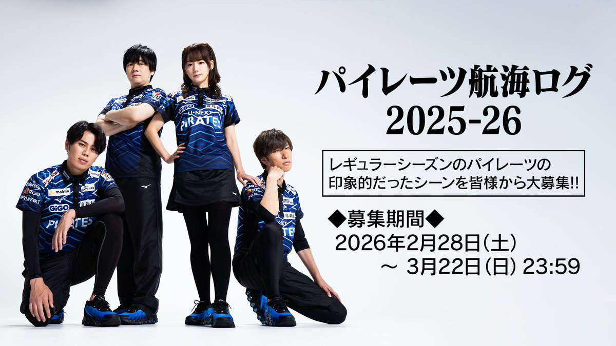 U-NE𝕏T Pirates tweet media