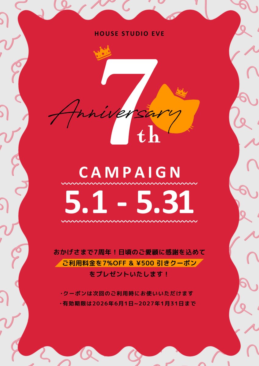 ハウススタジオイヴ@撮影スタジオ tweet media