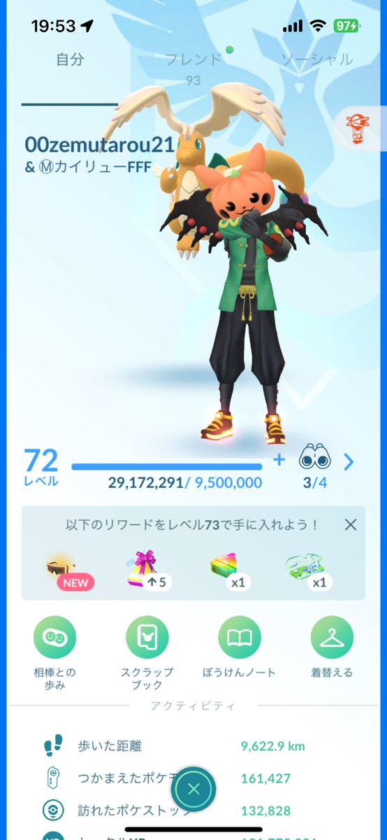 なんかメガカイリューちっちゃくない？