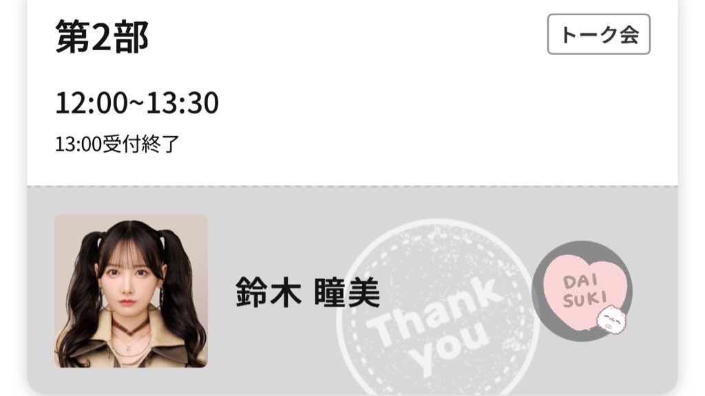 ここね tweet media