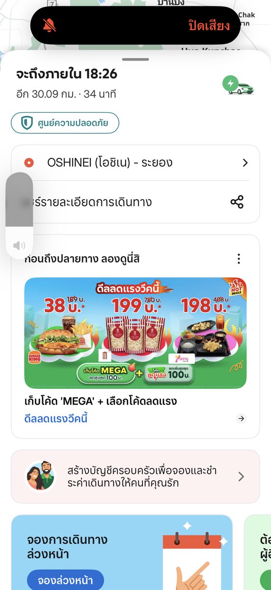 บ้านอยู่ไกลกว่าเพื่อนสุดอ่ะเนาะ 🥲 จากพัทยามาบ้านฉาง จากบ้านฉางเข้าตัวเมือง แล้วเดี๋ยวต้องหารถวนกลับมาชากหมากอีก 🤣 กุท้อ