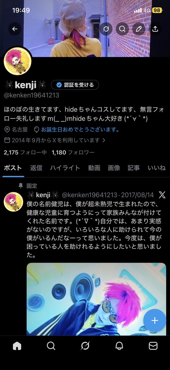 RT @kenken19641213: ふーせんと飛ばなかったけどwww誕生日だー=͟͟͞͞