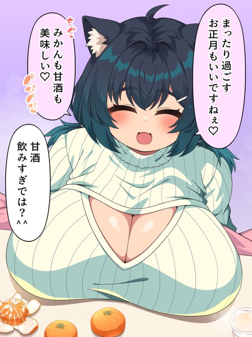 (1/2)めぐりちゃんとお正月を過ごそう♡ 