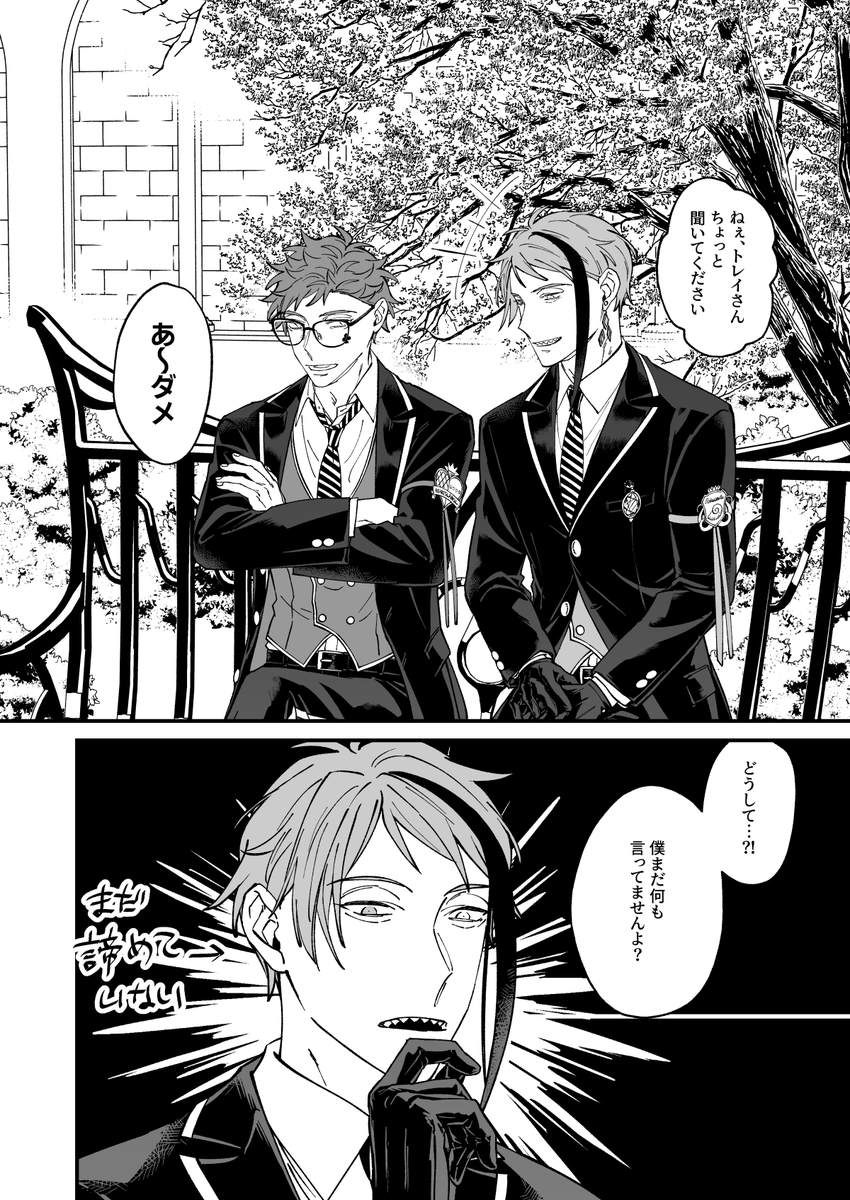 タグ失礼します🙌
うちの♣️🐬大体これ

#毎月28日はトレジェイ報告会