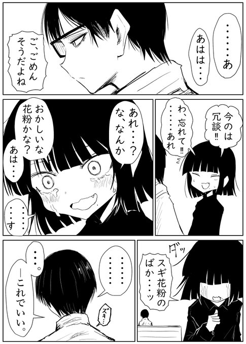 さよなら委員長。(その6) 