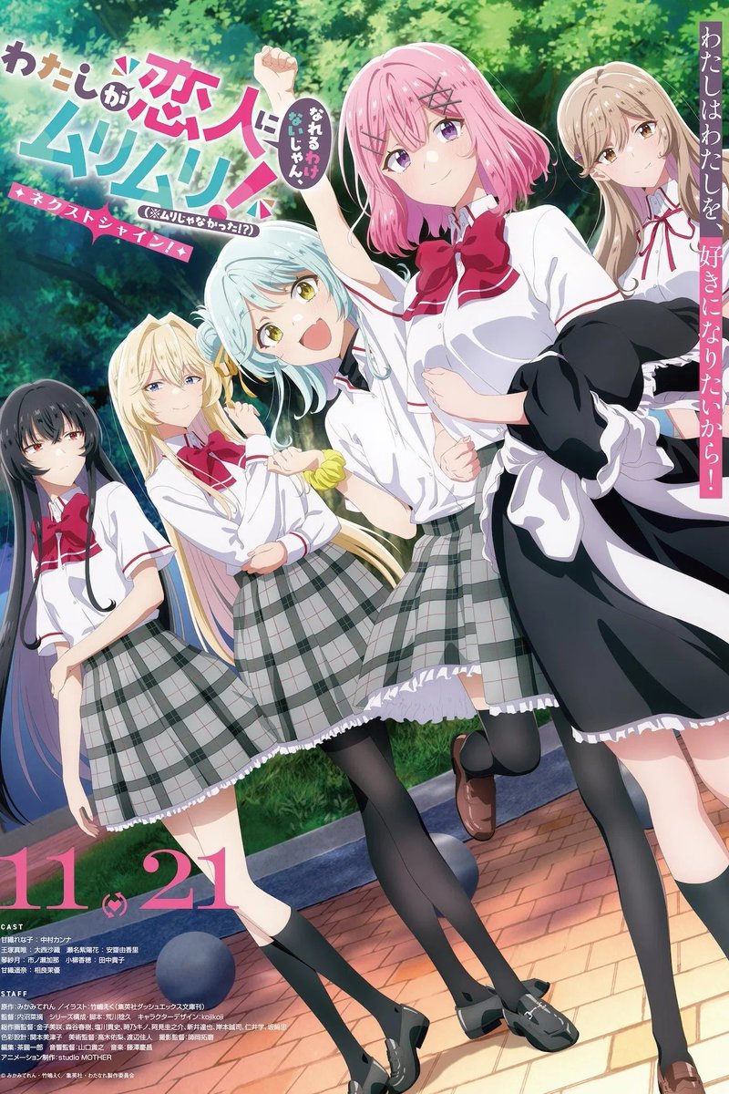 ㉘ There's No Freaking Way I'll Be Your Lover! Unless… ~Next Shine~