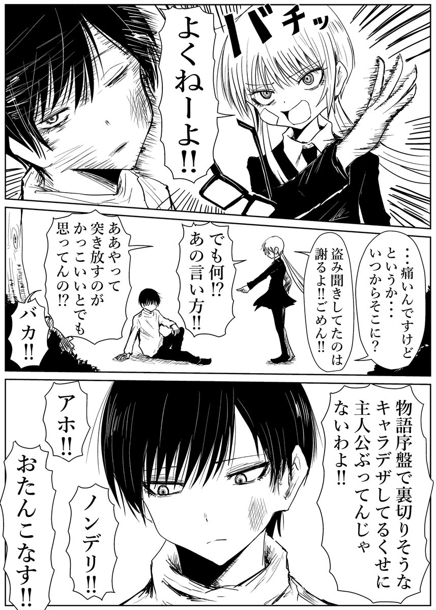 さよなら委員長。(その6) 