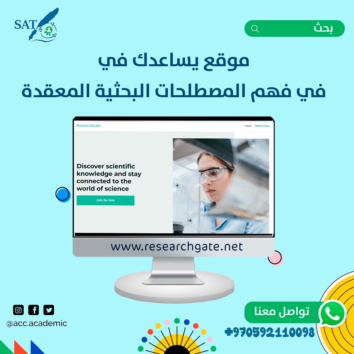 satsearchnet's tweet photo. 🤔📚 بتواجه صعوبة بمصطلحات بحثية؟
ResearchGate يوفّر شروحات، مناقشات علمية، وأوراق منشورة تساعدك تفهم المفاهيم بسهولة.
🔗 https://t.co/BPtnpcU97Z
📲 للتواصل:
🇸🇦 : https://t.co/D8G7LOpYeR
#بحث_علمي #مصطلحات_بحثية #ResearchGate #ماجستير #دكتوراه #الدراسات_العليا https://t.co/f41FTpKrTA