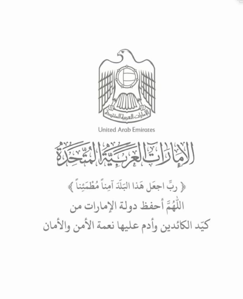 🇦🇪 tweet media