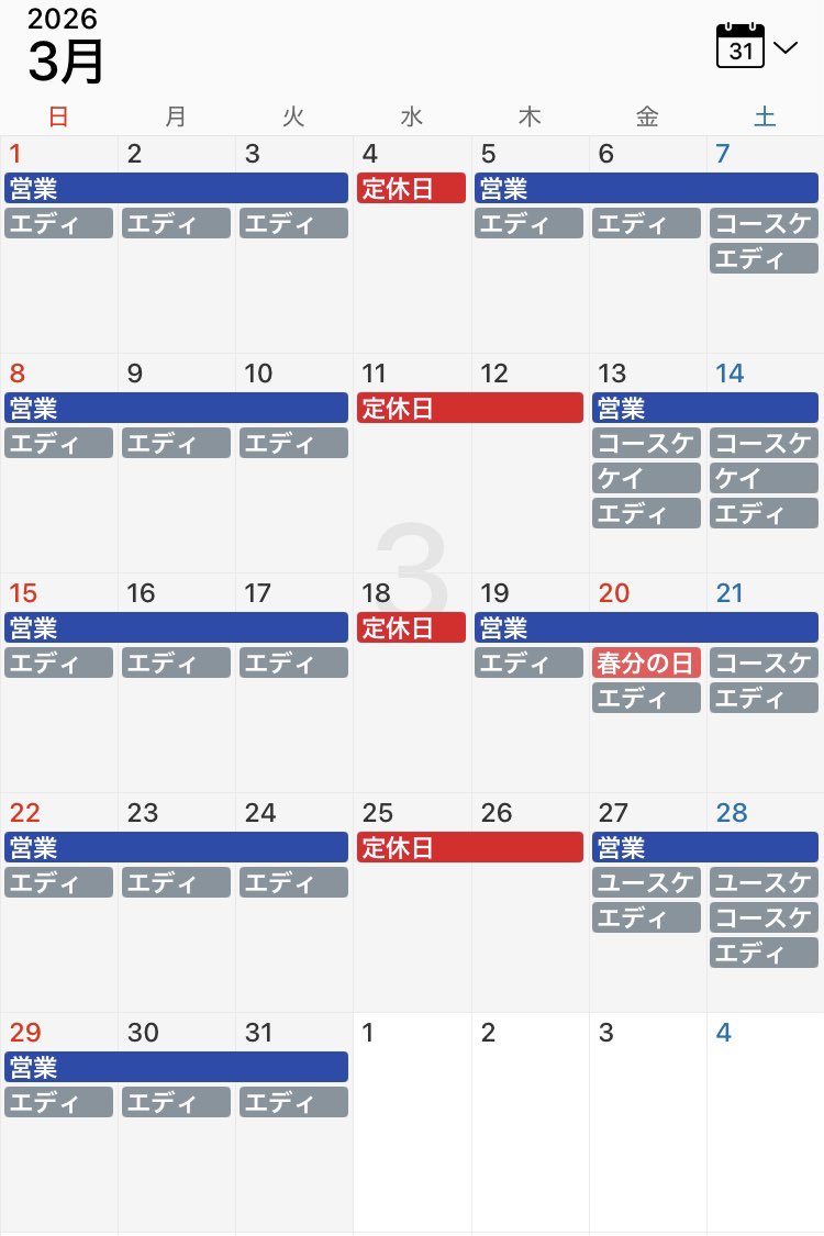 🌐CORIOLIS 🌐スタッフ募集 tweet media