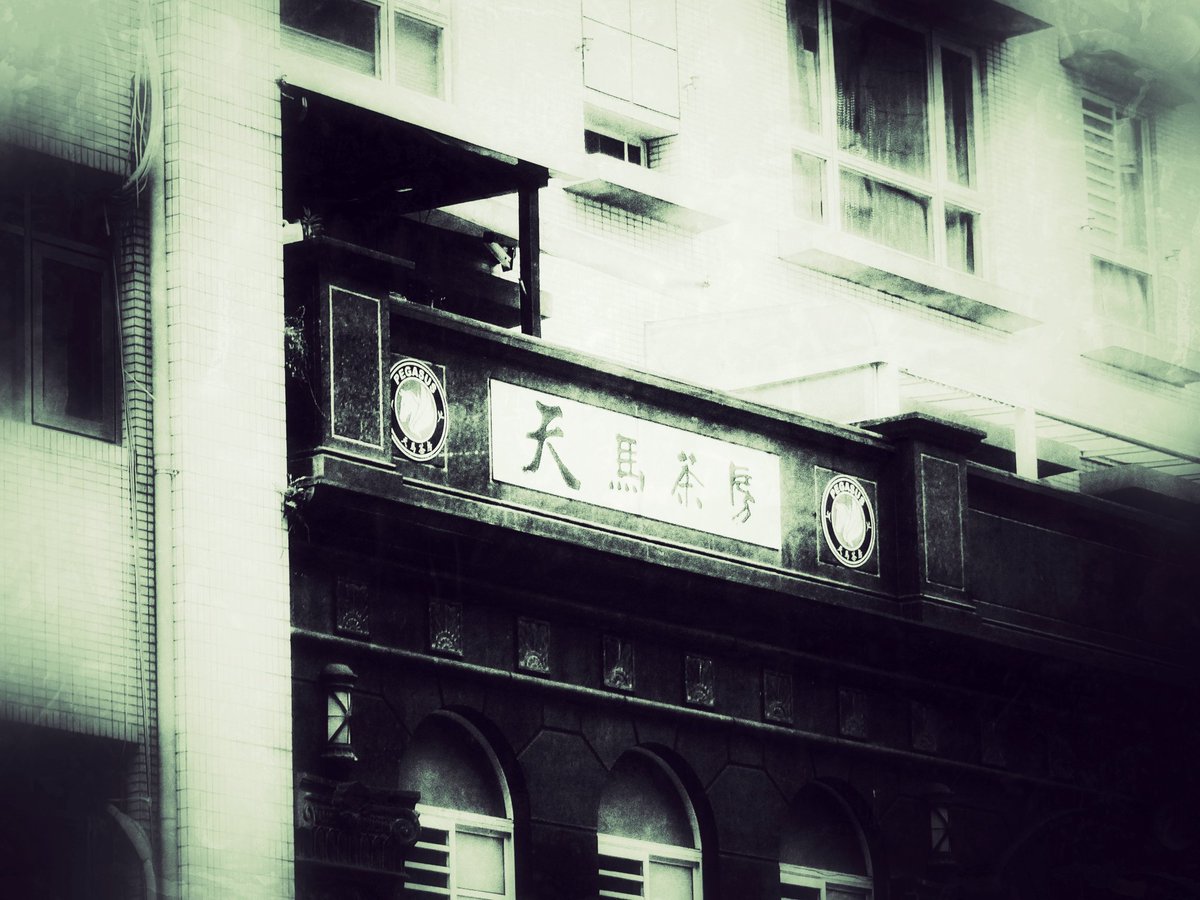 Len_ChengYuLin's tweet photo. 今天是喪假

很難得看到二二八紀念館這麼多人
大家開始在大濛中搜尋真相

現在的拂塵專案特展也很值得一看 https://t.co/OWqQTNkfBV