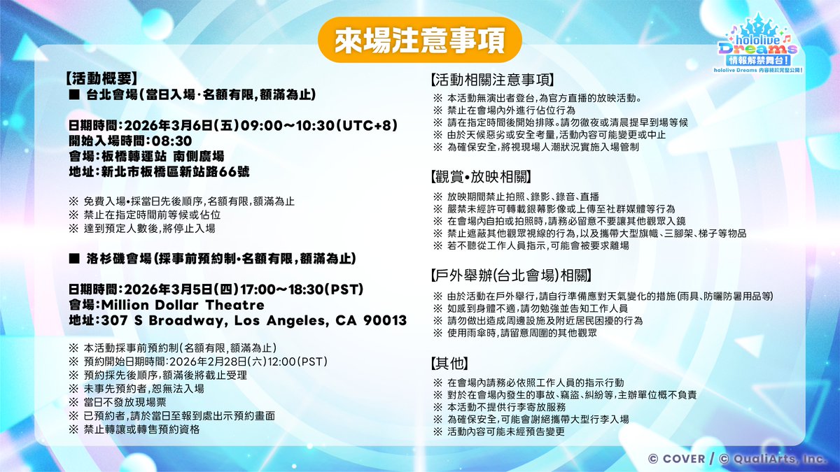 [討論] [Vtub] Hololive 日間直播單 (1150306) (SUPER EXPO Day 1) - 希洽 - PTT.BEST 批踢踢爆文 2