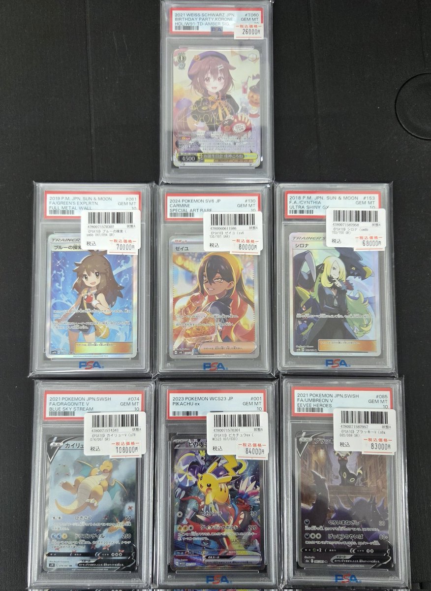 📣【PSA入荷案内】📣 ブルーの探索 ゼイユ シロナ カイリューV