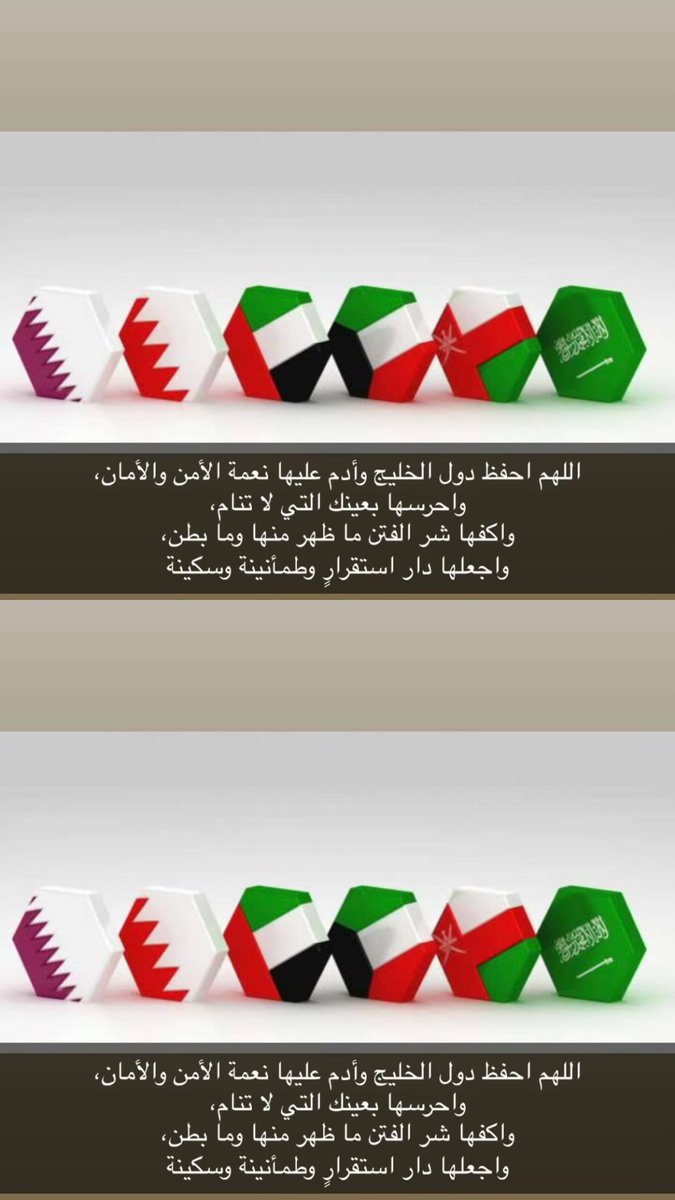 samia2005ymm's tweet photo. #امن_الخليج_خط_احمر https://t.co/GLtaFsW2LI