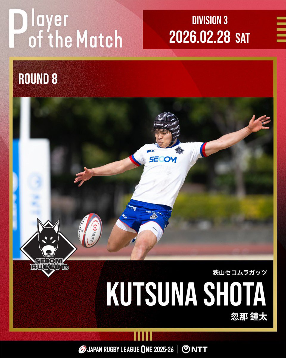 NTTジャパンラグビー リーグワン2025-26 【D3 第8節】2月28日（土）の