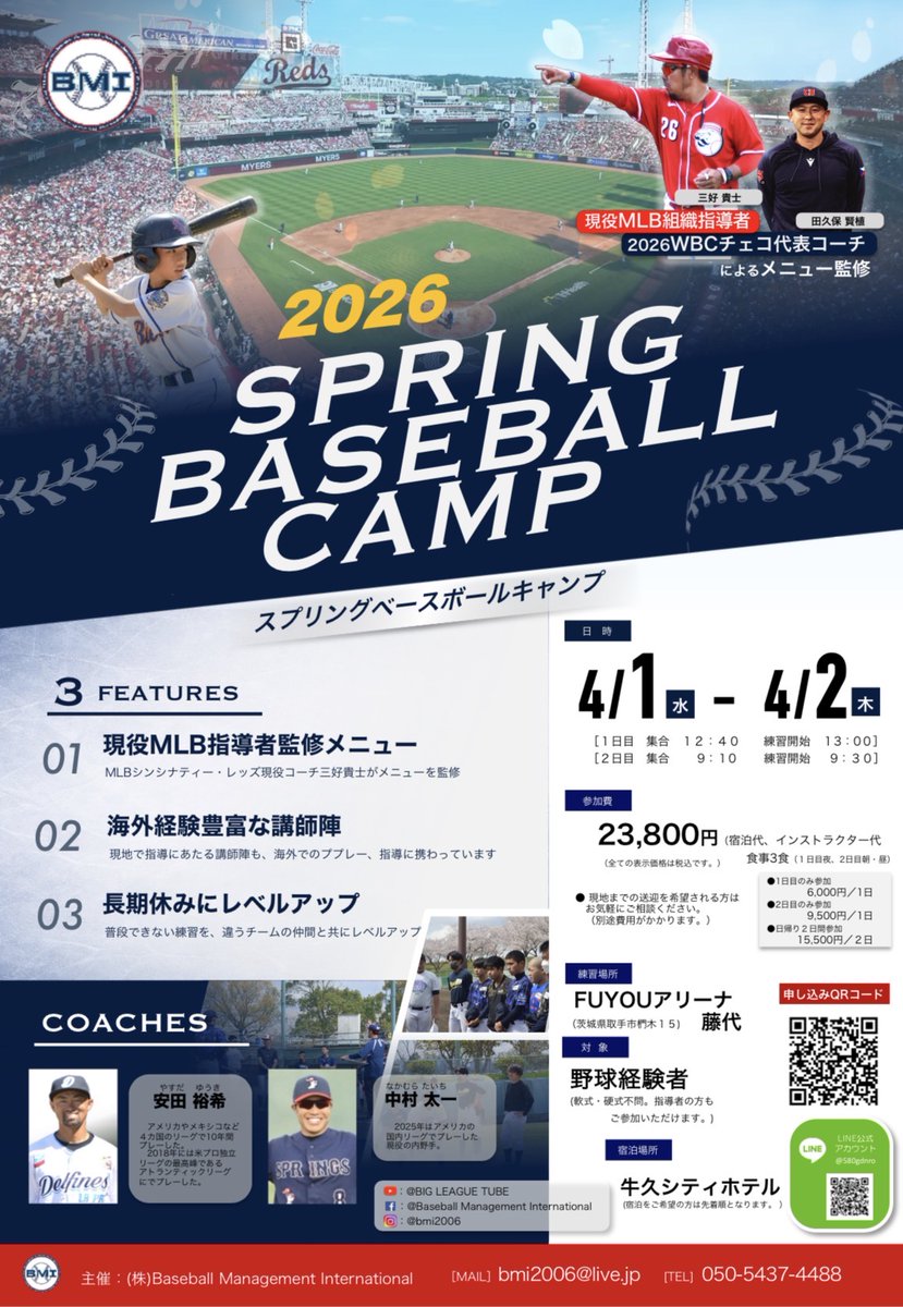 BMI2006inc's tweet photo. 去年開催した冬のキャンプには、総勢50名近くの方々にご参加頂き誠にありがとうございました！ 
冬のキャンプに続き、4月1日(水)、2日(木)に茨城県にあるFUYOUアリーナ藤代(藤代スポーツセンター)で春のキャンプを開催します⚾️
お申し込み・詳細はURLから📷 https://t.co/I4nISsbd4H https://t.co/RimHggLShc