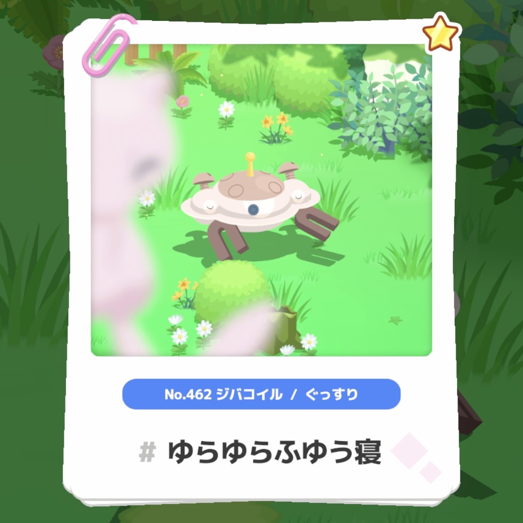 vsregito_ov's tweet photo. 今週まじめにエナジー稼いでなかった…　種をつぎ込まなければならないことを差し引いても強い

#ミュウミッション
ミュウのミラクルスナップを発見📸

#ポケスリ #ポケモンスリープ https://t.co/tQymbENm6g