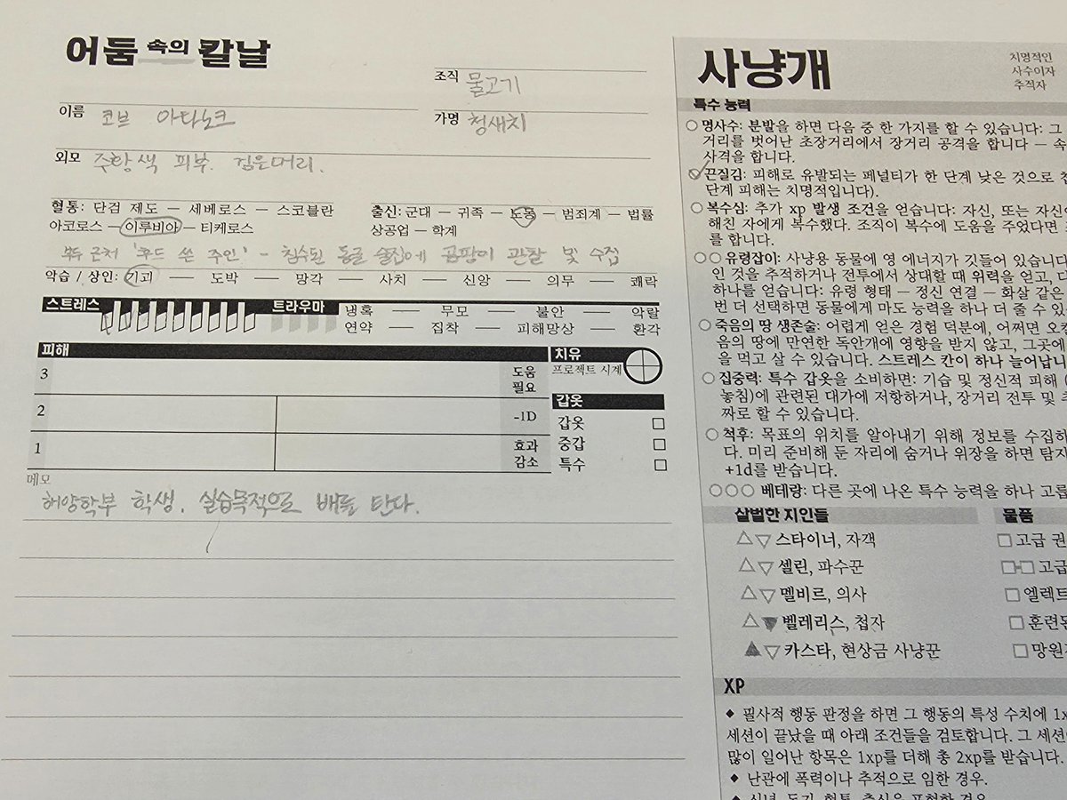 someday_reset's tweet photo. 2026.02.28 
2월 마지막은 장막님이 열어주신 어둠속의 칼날로 보냈습니다~!
이탱, 소리, 은마니님과 함께!
두근두근 느와르가 될줄 알았는데 우당탕탕 코미디라 오히려 즐거웠습니다!
착한 물고기 친구들 같이 시간 보내주셔서 감사합니다~! https://t.co/dwED5sajmm