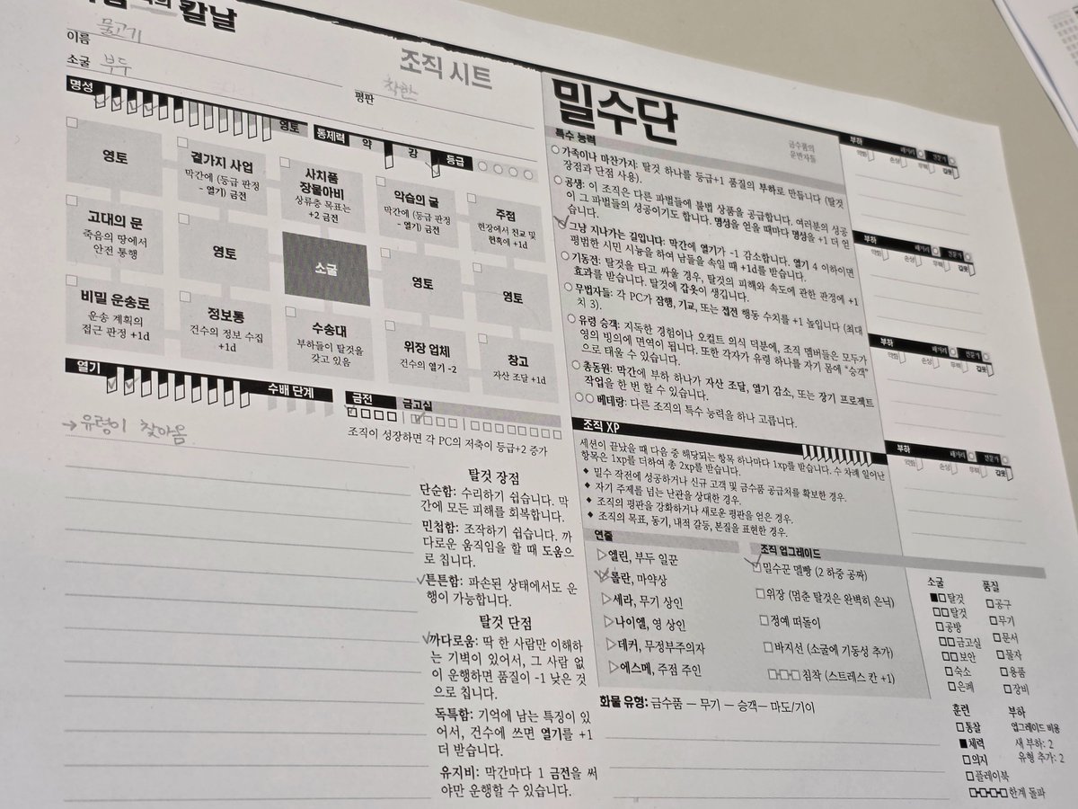 someday_reset's tweet photo. 2026.02.28 
2월 마지막은 장막님이 열어주신 어둠속의 칼날로 보냈습니다~!
이탱, 소리, 은마니님과 함께!
두근두근 느와르가 될줄 알았는데 우당탕탕 코미디라 오히려 즐거웠습니다!
착한 물고기 친구들 같이 시간 보내주셔서 감사합니다~! https://t.co/dwED5sajmm