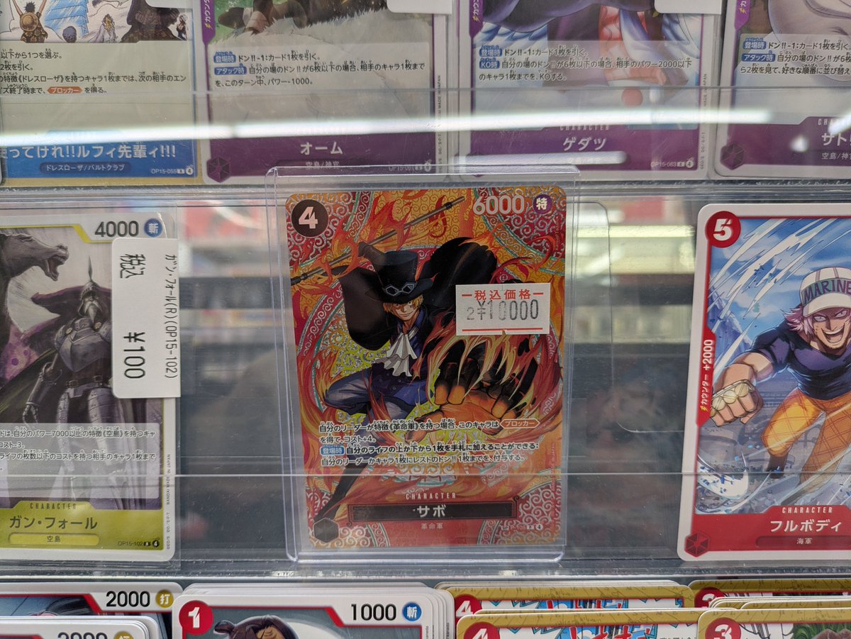 🏴‍☠️お知らせ：ワンピカ🏴‍☠️ お買取にて、神の島の冒険収録